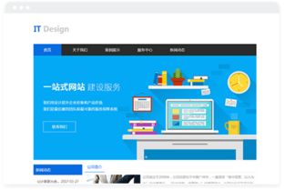 长沙网站设计制作 如何为IT公司选择合适的行业网站建设模板