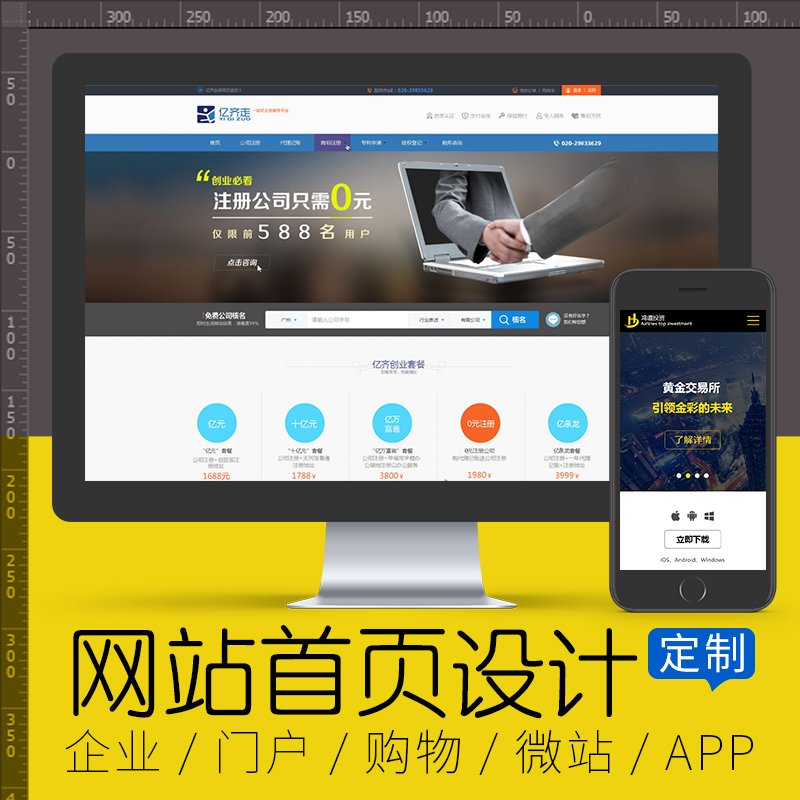 网站建设内容布局的核心要求与实践指南