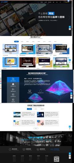 帝国CMS 7.5大气高科技感企业网站模板 开启自适应建站新篇章